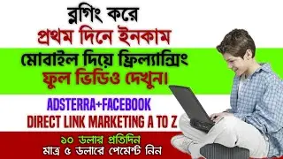 How To Earn Money From Adsterra |Adsterra Earning Tricks| How To Share Adsterra Direct Link Facebook