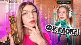 ЗАТРОЛЛИЛА КАЗАШКУ ГЛОКАМИ😂 ТРОЛЛИНГ В STANDOFF2!