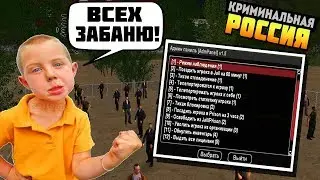 КУПИЛ АДМИНКУ ЗА 100 РУБЛЕЙ В GTA CRMP