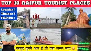Raipur tourist places | Places to visit in raipur chhattisgarh raipur tour - Raipur tourist places