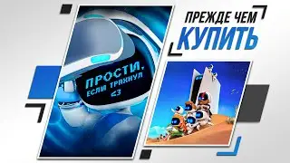 ГЛАВНЫЙ ШЕДЕВР PS5 - ASTRO BOT