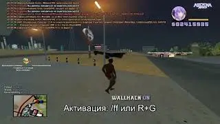 ПРИВАТНЫЙ МУЛЬТИ ЧИТ ULTRA HACK ДЛЯ АРИЗОНА РП   ARIZONA RP