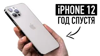 Все минусы iPhone 12 / Pro Max год спустя