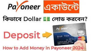 How to add money in Payoneer 2024  Payoneer account mein payment add kaise karen 2024