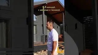 Дом в стиле Лофт на юге в Славянск на Кубани