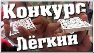 КОНКУРС ДЛЯ ВСЕХ от Свята и Cardician.ru!