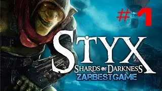 Styx: Shards of Darkness - Русская версия ● #1 Начало ● Gameplay ● Walkthrough ● PC