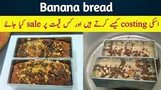 how to make banana Bread without oven and butter  @NadiyaTanvir