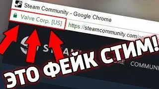 КАК ВЗЛАМЫВАЮТ СТИМ АККАУНТЫ В 2018 ГОДУ? / ВЗЛОМ STEAM (CS:GO)