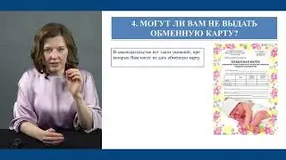 Могут kи Вам не выдать обменную карту? #shorts