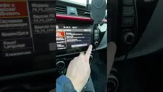 Entering the engineering menu of the KIA radio 