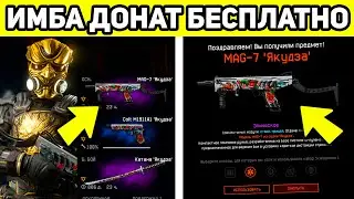 ЕЩЁ 7 НОВЫХ СПОСОБОВ ПОЛУЧИТЬ БОНУСЫ ОТ АДМИНОВ WARFACE / НОВАЯ ХАЛЯВА ВАРФЕЙС 2021