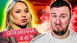 БЕРЕМЕННА В 45 ► Светлана из Тюмени