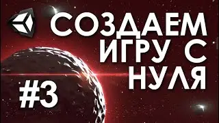 Создаем игру с нуля на Unity #3 - Анализируем код и для чего нужен ReSharper