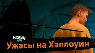 Хэллоуинский выпуск(ОБЗОР НА НАБОР ЛЕГО HIDDEN SIDE 70427 ДОБРО ПОЖАЛОВАТЬ В ХИДДЕН САЙД)