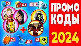 НОВЫЙ Промокод Рейд🔥МНОЖЕСТВО БОНУСОВ🎁Raid Shadow Legends Промокоды