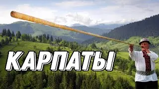 Carpathians / Hutsul Territory / Ukraine Speaks