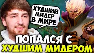 КУМАН ПОПАЛСЯ С ХУДШИМ МИДЕРОМ В МИРЕ | COOMAN DOTA 2 STREAM | КУМАН ДОТА 2 СТРИМ