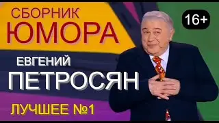 ЮМОР-TV I ЮМОРИСТЫ I ЗАКРЫТЫЙ КОНЦЕРТ 🎁 [6 ВЫПУСК] ЮМОР THE BEST (OFFICIAL VIDEO)