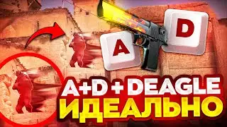 СНЭП ТАП СТРЕЙФЫ УЛУЧШИЛИ ДИГЛ (CS 2)