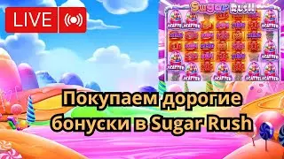 ПРОВЕРЯЮ СЛОТ ПОКУПАЮ БОНУСКИ В SUGAR RUSH #shorts #trending #youtubeshorts #casino