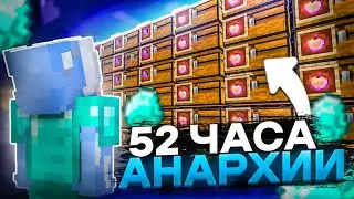 52 Часа На АНАРХИИ С НУЛЯ CubeWorld