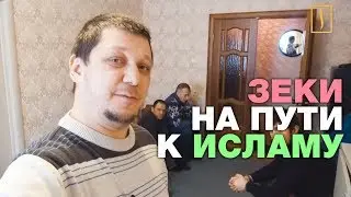 МУСУЛЬМАНЕ ЗАХВАТИЛИ РОССИЙСКИЕ ТЮРЬМЫ?