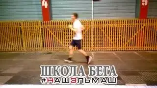 Школа бега 2016.09.20 Екатеринбург