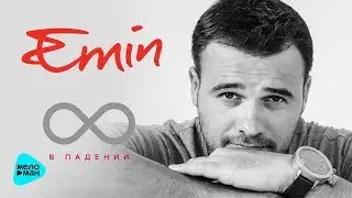 Emin - 8 в падении (Альбом 2015) Reloaded