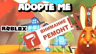 Адопт ми Крутой Дизайн Комната для питомцев Роблокс Adopt me