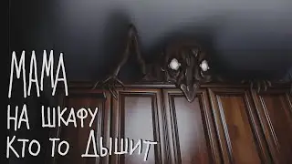 (я нарисовал) жуткого на шкафуглядетьеля!!!