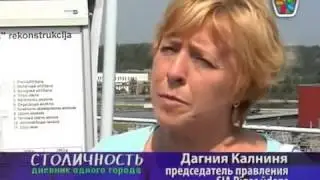 Рижские городские очистные сооружения