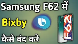 Samsung F62 Me Bixby Band Kaise Kare | Disable Bixby Samsung F62