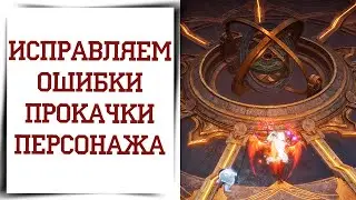 Правильная прокачка НАСЛЕДИЯ в Diablo Immortal