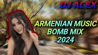 Haykakan #Erger 2024 ★ Հայկական բոմբ երգեր 2024 ★ #armenian music mix 2024 ★ DjAlex