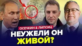 💥Экстрено! Пригожина заметили! СВЕЖЕЕ фото. Путин приказал НЕВОЗВРАТНОЕ – ОСЕЧКИН, ЛИПСИЦ | Лучшее