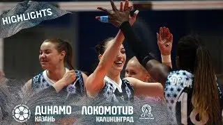 Казань - в финале! | «Динамо-Казань» - «Локомотив» | Highlights. Dinamo-Kazan - Lokomotiv