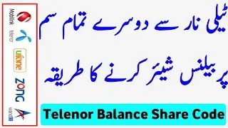 Telenor Balance Share Code | Telenor Balance Share Karne Ka Tarika | Telenor Balance Share To Jazz