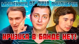 КРИЗИСА В БАНДЕ НЕТ! ОСТОРОЖНО, МОШЕННИКИ! | ЛЛН