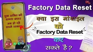 Modi ,Yodi mobile Ko Hard reset kaise kare? || Samsung Galaxy A04e Ko Factory Data Reset Kaise Kare?