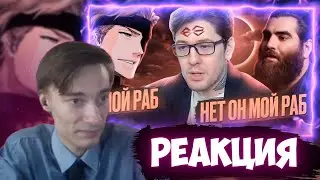 CEHR ГУДМАН 🧐 СМОТРИТ РАЗОБЛАЧЕНИЕ НА РАБАШИ / CEHR РЕАКЦИЯ НА ФЕРРУМ Критический разбор Рабаши