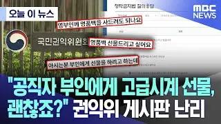 [오늘 이 뉴스] 
