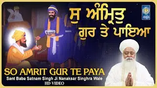 So Amrit Gur Te Paya - Gurbani Kirtan - Baba Satnam Singh Nanaksar Singhra Karnal - Amritt Saagar