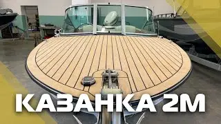 Казанка 2М в классическом стиле