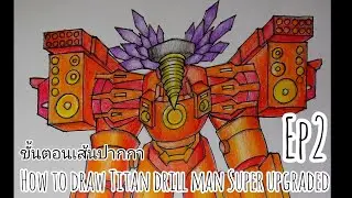 How to draw Titan drillman super upgraded ขั้นตอนวาดเส้นปากกา #วันนี้ที่shorts #10days10shortsTH