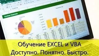 Как сделать прайс. Урок по работе в Excel