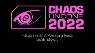 Сhaos Undefined Conference 2022 - день первый