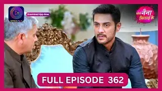 Tose Nainaa Milaai Ke | 7 Sept 2024 | Full Episode 362 | Dangal TV