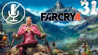 Far Cry 4 - Не Смотрите Вниз #31