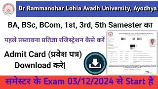 Rmlau admit card 2024 kaise download kare || RMLAU BSc 5th Semester Admit Card Download